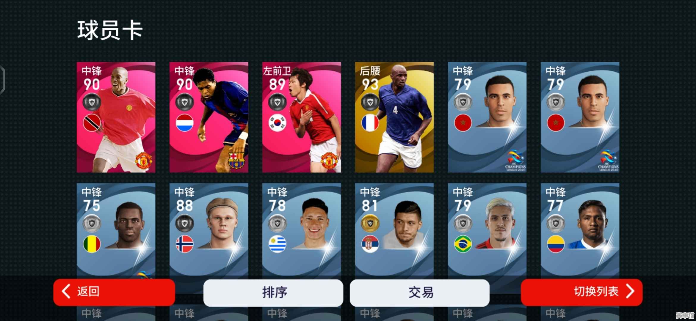 实况足球维埃拉属于哪组传奇